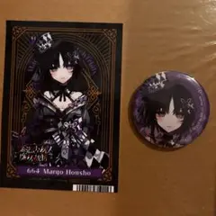 魔法少女ノ魔女裁判 まのさば　缶バッジ 宝生マーゴ ブロマイド セット