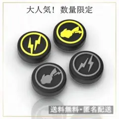 【大特価】switch ジョイコン スティックカバー ポケモン ピカチュウ 新品