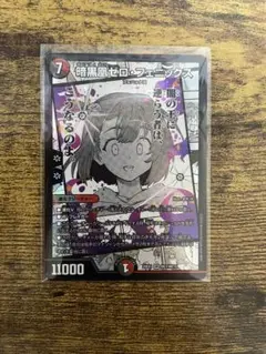 暗黒凰 ゼロフェニックス