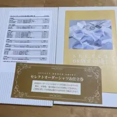 三越伊勢丹　オーダーシャツお仕立て券