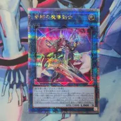 遊戯王 奇跡の魔導剣士 エクシード・ザ・ペンデュラム 25thシークレットレア