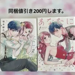 tlコミック 女性漫画　少女漫画　あなたにだけは2