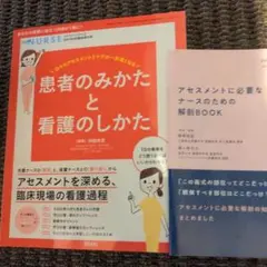 エキスパートナース2022.8月臨時増刊号