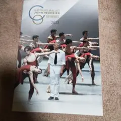 ハンブルクバレエ 50周年プログラム 2023