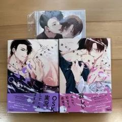 溢れて零れて、我慢できない overflow上下　やまち　アニメイトセット