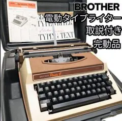 オリベッティ ポータブルタイプライター　取説箱付き　使用感なし美品　試用確認済 タイプライターの説明書 コピーサービス｜タイプライター専門店