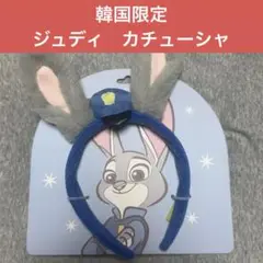 韓国限定　ズートピア　ニック　カチューシャ