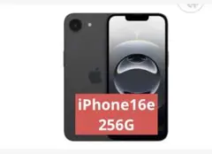 【新品・未開封】iPhone16e 256G