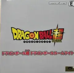 ドラゴンボール超 ドラゴンボールルームライト　五星球