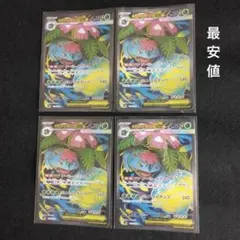 メガフシギバナex SR 4枚セット