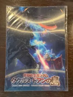 機動戦士ガンダム　ククルス・ドアンの島　3DポスターA