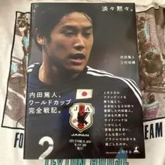 淡々黙々。