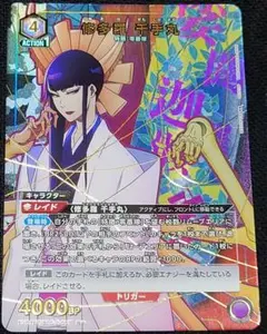 ユニオンアリーナ　修多羅千手丸　パラレル　☆1