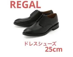 REGAL ブラック ドレスシューズ　付属品つき
