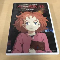 432.メアリと魔女の花('17「メアリと魔女の花」製作委員会)〈2枚組〉