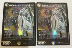 魔光神官 ルドルフアルカディア