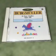 CDピアノ教則シリーズ ブルグミュラー25のやさしい練習曲