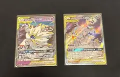 ソルガレオ&ルナアーラGX RR / GX SR