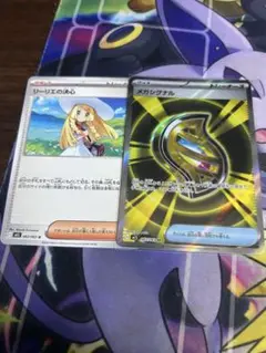 ポケモンカード リーリエの決心