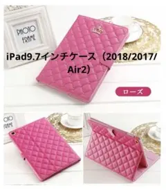 ipad2017/2018 Air2 ipad9.7インチ ipadカバーケース