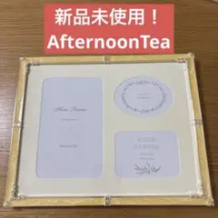 Afternoon Tea フォトフレーム　アフターヌーンティー　新品未使用！