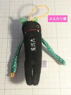 もけけ　ぬいぐるみ　ストラップ　⑩