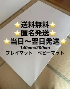 【訳あり品】プレイマット 2つ折り　ベビーマット　防水 防音 軽量