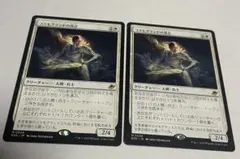 コスモグランドの頂点 日本語2枚セット