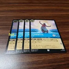ディズニー ロルカナ タラおばあちゃん 語り部 foil1枚含む4枚