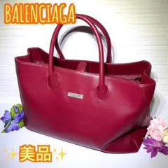 ✨美品✨ BALENCIAGA バレンシアガ レザー ハンドバッグ トートバッグ