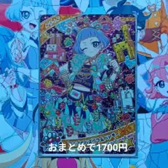 ひみつのアイプリ アイプリカード チィ星4アニマルバズリウムパンサー