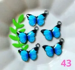 蝶々　チャーム　５個
