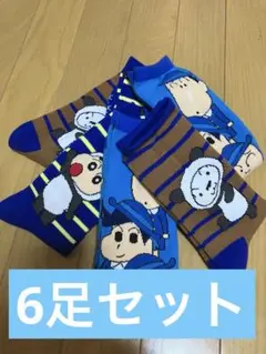 クレヨンしんちゃん　靴下