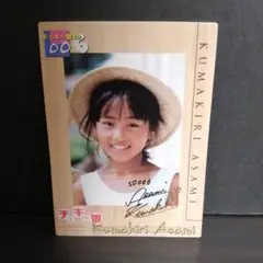 熊切あさ美 (くまきりあさみ) サイン チェキ その2 チェキッ娘 非売品 レア 熊切あさ美 (くまきりあさみ) サイン チェキ その2 チェキッ娘