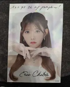 AKB48 千葉恵里　ポストカード