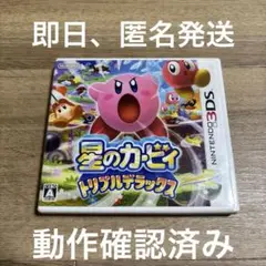 星のカービィ トリプルデラックス