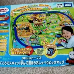 トーマス　てころでスキャン学んで遊ぼうおしゃべりビッグマップ