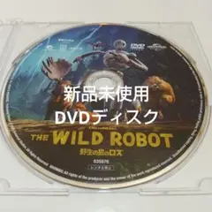 「野生の島のロズ('24米)」 DVDディスク