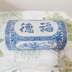 陶器の枕(陶枕)寿福の文字 染付花模様 和風磁器枕 松竹梅染付 アンティーク 2025年最新】陶器の枕 陶枕 の人気アイテム - メルカリ