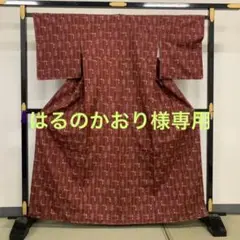 沖縄琉球つむぎ 広えり 正絹 袷 しつけ糸付き 着物 値下げ中‼️