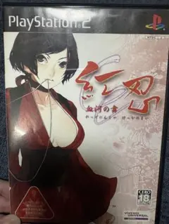 PS2 紅忍〜血河の舞〜【説明書無し】