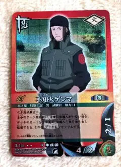 NARUTO ナルト 不知火ゲンマ