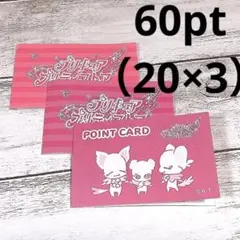 未使用品 100pt分 プリキュア プリティストア ポイントカード