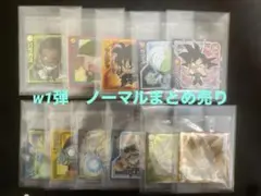 ドラゴンボールZ超戦士シールウエハース W1弾　初弾　まとめ売り