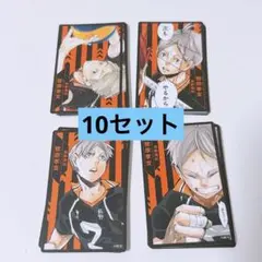 2025年最新】菅原孝支 ボドゲの人気アイテム - メルカリ