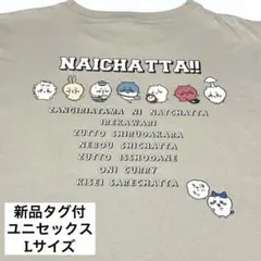 【新品タグ付♫】ちいかわ 泣いちゃった プリントTシャツ Lサイズ