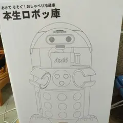 2025年最新】アサヒ 本生ロボッ庫の人気アイテム - メルカリ