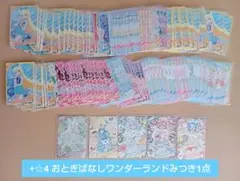 ひみつのアイプリ アイプリ 100枚超え まとめ売り