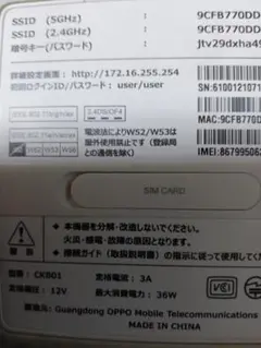 Oppo CKB01 Wi-Fiルーター 36W