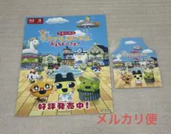 たまごっち　プチプチおみせっち　おまちど〜さま！　メモ帳　下敷き　ちゃおフェス